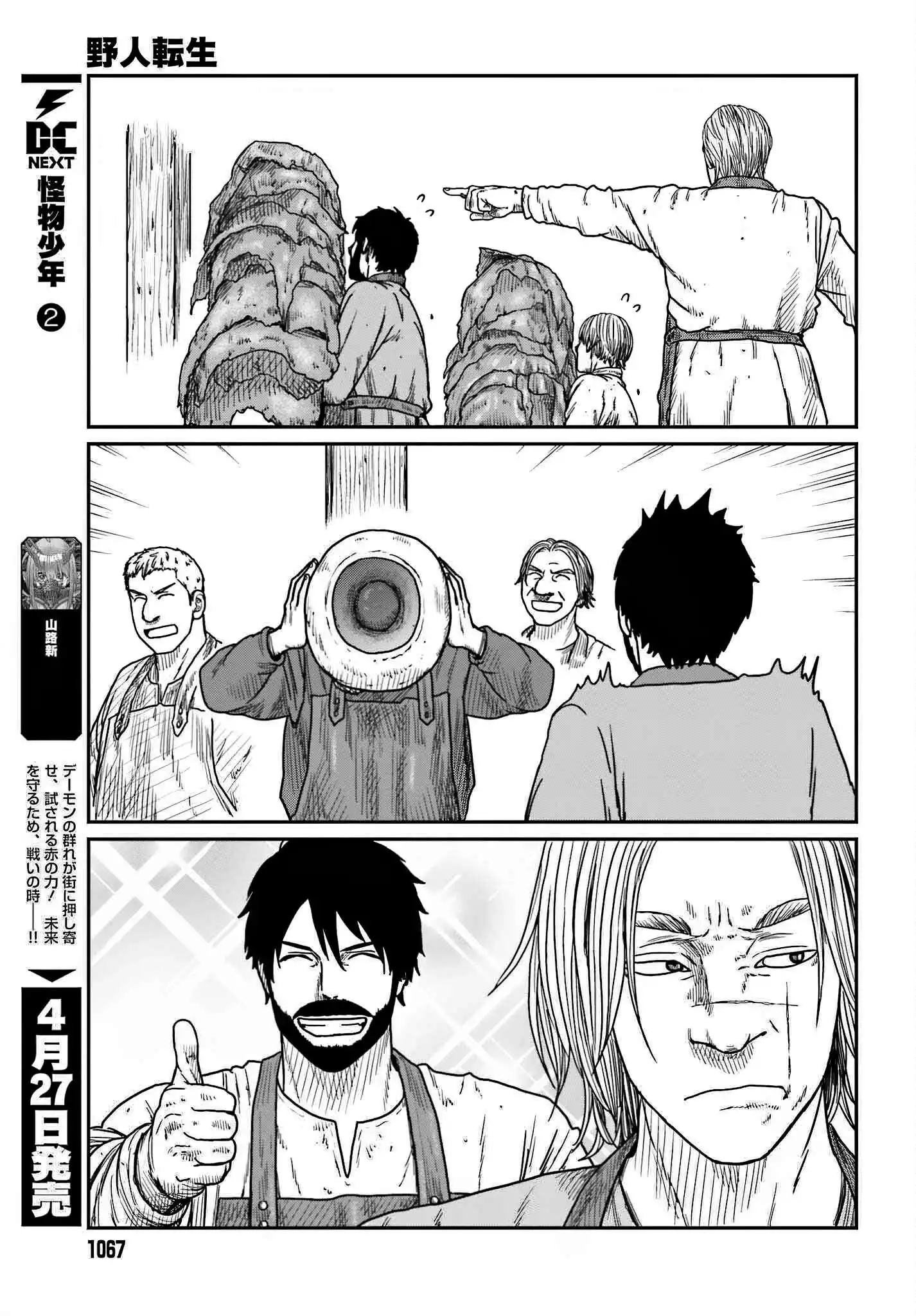 Yajin Tensei: Karate Survivor in Another World Chapter 39 9